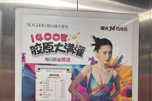 怀化电梯广告